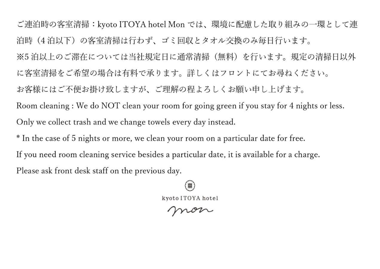 Kyoto Itoya Hotel Mon Extérieur photo